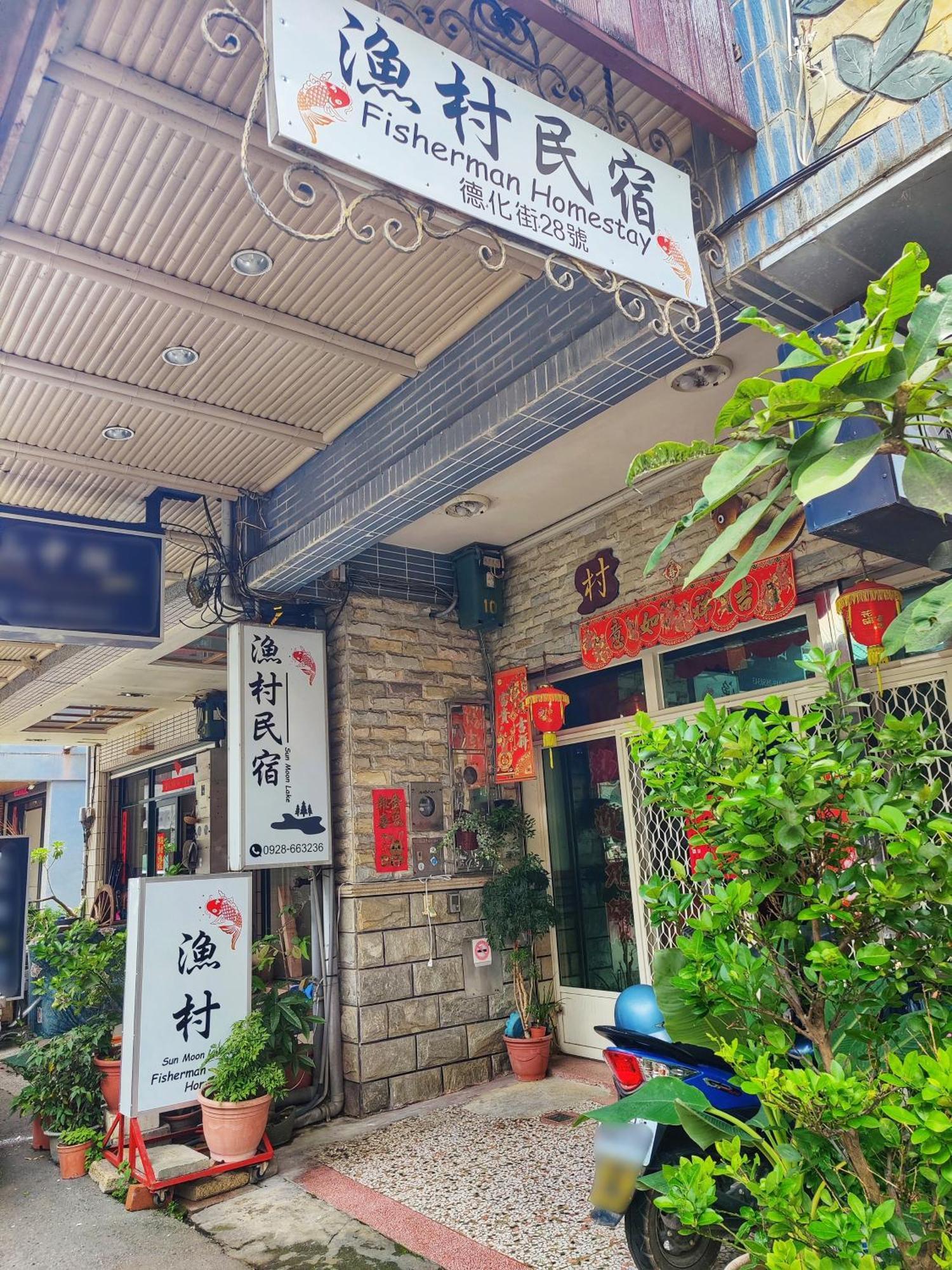 Sun Moon Lake Fisherman Homestay หยูฉี ภายนอก รูปภาพ